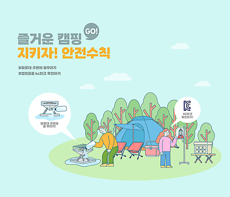 전신 나무 여자 남자 하늘색 일러스트 탁자 텐트 서기 들기 성인 타이포그라피 두명 캠핑 랜턴 붓기 캠핑장 물병 확인 안전수칙 아이스박스 물뿌리기 주의사항 성인만 캠핑의자 화롯대 캠핑박스 국내일러스트 AI파일 식물 문자 가구 의자 모션 레저 조명 캠핑도구 주의 안전 사람 파란색 물통 화로 파일형식 벡터