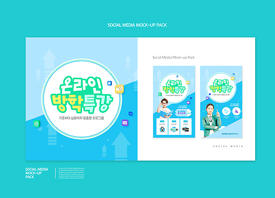 PSD 템플릿 학생 배너템플릿 여자 남자 교복 ZIP 화살표 어린이 웹템플릿 하늘색 청소년 디자인시안 모바일 방학 들기 소년 상반신 두명 10대 책 스마트폰 세트 카메라 한국인 가리킴 게임기 상승 모바일템플릿 모바일웹 온라인 소셜네트워크 소셜미디어 온라인강의 특강 프로그램 웹배너 안경낌 모바일앱 SNS배너 VR기기 모바일페이지 이미지템플릿 배너 옷 교육 안경 컨셉 모션 휴가 사람 동양인 손짓 파란색 전자제품 핸드폰 스마트기기 기계 강의 페이지 가상현실 파일형식 언택트