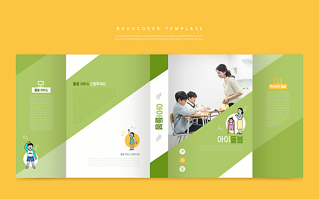 전신 템플릿 학생 표지디자인 북디자인 출판디자인 여자 교육 표지 남자 어린이 북커버 의자 수업 서기 앉기 소녀 소년 여러명 상반신 성인 10대 책 연두색 30대 손들기 교사 한국인 흰색 아기 책상 에듀 에듀케이션 스쿨팩 책날개 표지샘플 돌봄서비스 아이돌봄 이미지템플릿 AI파일 직업 컬러 가구 다수 모션 청소년 사람 동양인 초록색 장년 서비스 파일형식 벡터