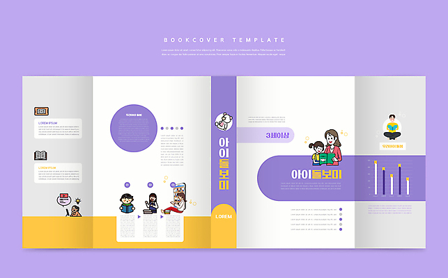 전신 템플릿 표지디자인 북디자인 출판디자인 여자 교육 표지 남자 어린이 북커버 청소년 들기 앉기 소녀 소년 여러명 상반신 성인 책 스마트폰 독서 교사 턱괴기 곰인형 흰색 에듀 에듀케이션 스쿨팩 책날개 표지샘플 돌봄서비스 아이돌봄 돌보미 이미지템플릿 AI파일 직업 인형 컬러 다수 모션 사람 핸드폰 스마트기기 서비스 파일형식 벡터