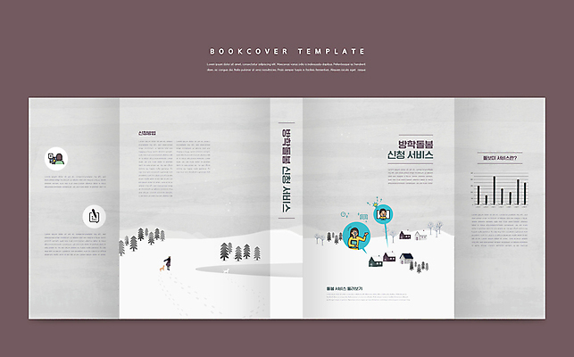 전신 나무 템플릿 표지디자인 북디자인 출판디자인 여자 교육 표지 남자 어린이 북커버 주택 설명 서기 들기 소년 상반신 성인 책 세명 교사 회색 눈 겨울방학 에듀 에듀케이션 스쿨팩 책날개 표지샘플 신청 눈덮임 돌봄서비스 아이돌봄 이미지템플릿 AI파일 자연요소 식물 직업 컬러 컨셉 겨울 모션 날씨 방학 사람 건물 서비스 파일형식 벡터