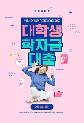 전신 PSD 편집이미지 여자 교육 대학생 분홍색 말풍선 팔벌리기 한명 웃음 앉기 20대 성인 타이포그라피 한국인 하트 사회복지 폴더 대출 에듀 에듀케이션 정부정책 제도 학비 성인여자한명만 스쿨팩 청년대출 청년정책 이미지편집 학자금대출 모양 문자 1 학생 컬러 모션 표정 사람 동양인 청년 금융 복지 파일 정책 여자한명만 성인여자만 파일형식 비용