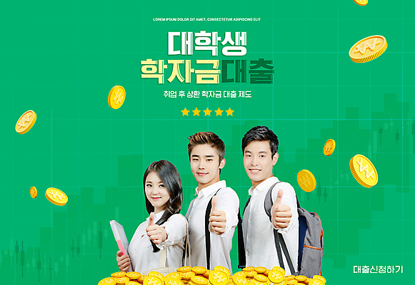 PSD 편집이미지 여자 교육 남자 별 대학생 책가방 미소 들기 상반신 20대 성인 타이포그라피 책 세명 초록색 친구 동전 한국인 최고 사회복지 금화 따봉 대출 에듀 에듀케이션 정부정책 제도 학비 성인만 스쿨팩 청년대출 청년정책 이미지편집 학자금대출 자연요소 문자 학생 컬러 돈 가방 관계 모션 표정 사람 동양인 청년 금융 황금 복지 정책 파일형식 비용