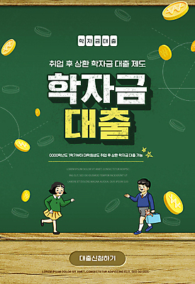 전신 PSD 편집이미지 여자 교육 남자 어린이 들기 소녀 소년 타이포그라피 두명 초록색 쇼핑백 걷기 동전 칠판 사회복지 대학교 금화 대출 에듀 에듀케이션 정부정책 제도 학비 어린이만 스쿨팩 청년대출 청년정책 이미지편집 학자금대출 문자 컬러 돈 가방 학교 모션 사람 금융 황금 복지 정책 파일형식 비용