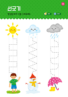 전신 PSD 구름 교육 남자 어린이 점선 일러스트 우산 눈사람 털모자 장화 한명 서기 소년 태양 목도리 눈 비 손인사 날씨캐릭터 비구름 학습지 선긋기 에듀 에듀케이션 지그재그 소년한명만 스쿨팩 워크북 국내일러스트 일러캐릭터 자연요소 캐릭터 모자_잡화 1 잡화 선 신발 모션 날씨 교재 사람 인사 먹구름 남자한명만 소년만 파일형식 구름_자연