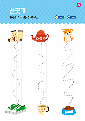 PSD 한마리 교육 반려견 점선 운동화 곡선 일러스트 양말 사람없음 반려동물 강아지 찻잔 찻주전자 학습지 개밥그릇 개사료 선긋기 에듀 에듀케이션 스쿨팩 워크북 국내일러스트 동물 1 그릇 선 신발 주전자 교재 잔 개 먹이 애견용품 파일형식