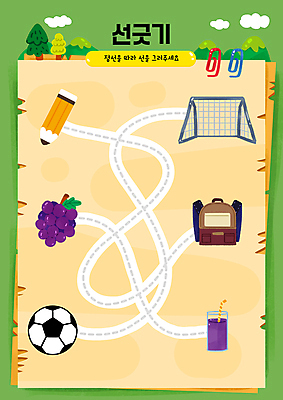 PSD 나무 구름 교육 점선 일러스트 축구공 포도 산 책가방 빨대 사람없음 초록색 연필 노란색 클립 축구골대 학습지 포도주스 선긋기 에듀 에듀케이션 스쿨팩 워크북 국내일러스트 자연요소 식물 선 컬러 가방 과일 공 축구용품 학용품 교재 필기구 축구 과일주스 골대 파일형식
