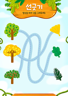 PSD 나무 교육 점선 하늘색 잎 일러스트 나뭇잎 사람없음 소나무 은행잎 은행나무 솔잎 학습지 선긋기 에듀 에듀케이션 스쿨팩 워크북 국내일러스트 식물 선 교재 파란색 파일형식