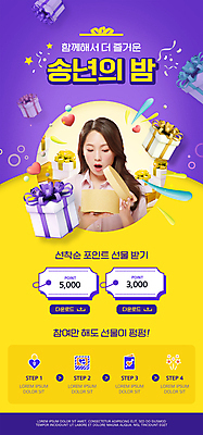 PSD 템플릿 배너 여자 ZIP 웹템플릿 디자인시안 모바일 이벤트페이지 한명 들기 이벤트 상반신 20대 성인 선물상자 홈페이지 노란색 보라색 홈페이지시안 놀람 한국인 오픈 쿠폰 모바일템플릿 모바일웹 포인트 소셜네트워크 연말 의료성형뷰티 성인여자한명만 모바일앱 모바일페이지 송년회 이미지템플릿 1 감정 컬러 모션 표정 선물 사람 동양인 청년 금융 상자 페이지 여자한명만 성인여자만 파일형식