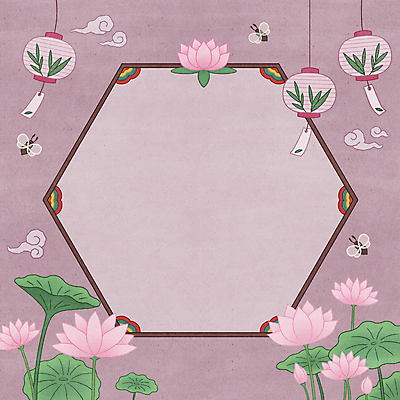 PSD 구름 한국전통 일러스트 연꽃 사람없음 보라색 벌 연잎 연등 육각형 구름모양 민화 전통프레임 국내일러스트 자연요소 모양 도형 전통 꽃 컬러 곤충 잎 프레임 한국 등불 불교용품 그림 파일형식 구름_자연