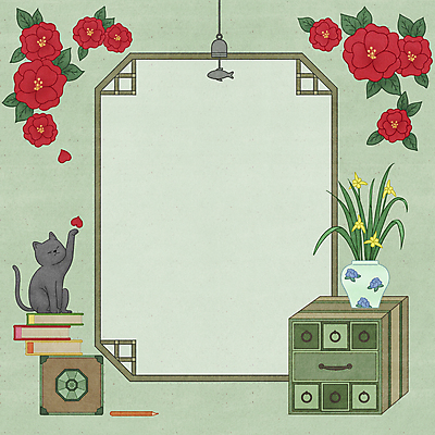 PSD 한마리 한국전통 꽃잎 잎 일러스트 사각프레임 앉기 사람없음 책 연두색 연필 쌓기 꽃병 고양이 난초 서랍장 고가구 동백 낙화 난초꽃 민화 풍경종 전통프레임 국내일러스트 식물 1 전통 꽃 가구 포유류 모션 학용품 프레임 한국 초록색 반려동물 필기구 사각형 종 그림 파일형식
