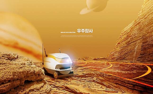 PSD 편집이미지 타이포그라피 사람없음 빛 우주 주황색 행성 로봇 탐사기 탐사 우주산업 우주관측 우주탐사 AI_인공지능 이미지편집 문자 산업 컬러 관측 파일형식