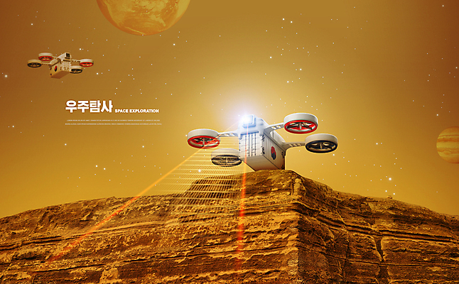 PSD 편집이미지 별 타이포그라피 사람없음 빛 우주 행성 로봇 태극 탐사기 탐사 우주산업 드론 우주관측 우주탐사 모빌리티 AI_인공지능 이미지편집 자연요소 문자 문양 산업 교통수단 관측 파일형식