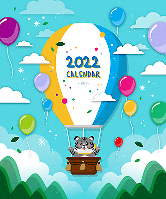 구름 한마리 하늘색 일러스트 하늘 나뭇잎 산 윙크 사람없음 만세 달력 열기구 비행 호랑이띠 5월 호랑이캐릭터 풍선 2022년 임인년 흑호 국내일러스트 AI파일 자연요소 1 동물캐릭터 잎 항공교통 모션 표정 파란색 십이지신 호랑이 날짜 연도 파일형식 벡터