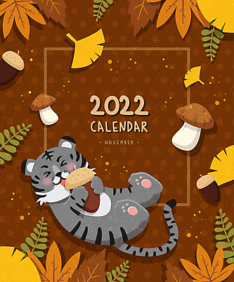 한마리 단풍 일러스트 안기 나뭇잎 사람없음 눕기 갈색 물방울무늬 버섯 달력 호랑이띠 11월 은행잎 호랑이캐릭터 도토리 2022년 임인년 흑호 국내일러스트 AI파일 1 컬러 동물캐릭터 잎 무늬 모션 견과류 십이지신 호랑이 날짜 연도 파일형식 벡터