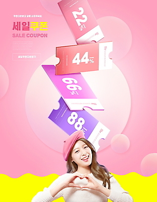 PSD 편집이미지 여자 분홍색 한명 미소 상반신 20대 성인 쇼핑 세일 한국인 원형 손하트 베래모 할인쿠폰 의료성형뷰티 성인여자한명만 이미지편집 도형 1 컬러 표정 사람 동양인 손짓 청년 쿠폰 여자한명만 성인여자만 파일형식