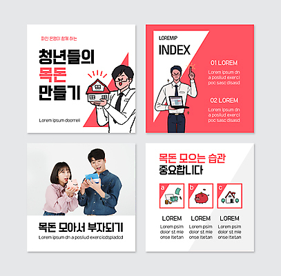 PSD 템플릿 여자 남자 웹템플릿 지폐 주택 들기 여러명 상반신 20대 성인 노트북 저축 한국인 돼지저금통 가리킴 비즈니스맨 재산 재테크 통장 성인만 안경낌 카드뉴스 코랄 목돈 이미지템플릿 안경 컬러 다수 돈 비즈니스 모션 사람 동양인 손짓 청년 건물 금융 전자제품 저금통 직장인 파일형식