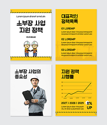 전신 PSD 템플릿 남자 웹템플릿 그래프 악수 서기 들기 상반신 20대 성인 세명 노란색 설계도 한국인 안전모 서류판 정책 지원 성인남자만 카드뉴스 건설근로자 소부장 이미지템플릿 직업 산업 컬러 모션 건설업 사람 동양인 손짓 청년 경제 사무용품 헬멧 안전장비 남자만 성인만 파일형식