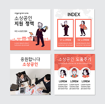 전신 PSD 템플릿 여자 노년 남자 분홍색 웹템플릿 서류가방 그래프 서기 들기 여러명 상반신 20대 성인 노트북 펜 한국인 도시 비즈니스맨 비즈니스우먼 문서 사원증 카드뉴스 소상공인 코랄 이미지템플릿 직업 컬러 다수 가방 비즈니스 모션 사람 동양인 청년 경제 전자제품 필기구 직장인 상인 파일형식