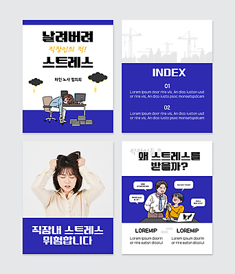 전신 PSD 템플릿 여자 남자 웹템플릿 말풍선 의자 스트레스 직장 대화 앉기 여러명 상반신 성인 파란색 노트북 컴퓨터 짜증 찡그림 상사 먹구름 성인만 어깨에손 카드뉴스 이미지템플릿 감정 컬러 가구 다수 회사 비즈니스 모션 표정 말하기 사람 전자제품 파일형식 구름_자연