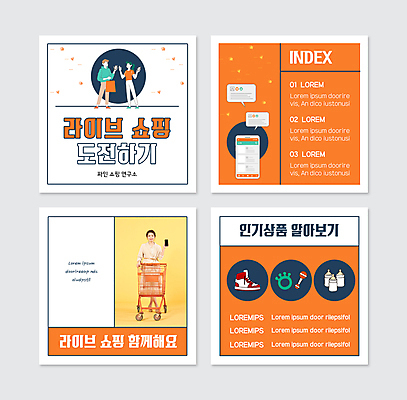 전신 PSD 템플릿 여자 남자 웹템플릿 신발 말풍선 서기 들기 20대 성인 세명 스마트폰 쇼핑백 주황색 쇼핑카 한국인 젖병 온라인쇼핑 딸랑이 모바일쇼핑 인기상품 성인만 카드뉴스 라이브커머스 이미지템플릿 컬러 가방 모션 사람 동양인 청년 핸드폰 스마트기기 쇼핑 카트 아기용품 상품 온라인 파일형식