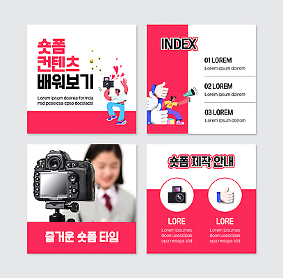 전신 PSD 템플릿 여자 남자 웹템플릿 중학생 청소년 들기 성인 10대 빨간색 세명 카메라 확성기 한국인 하트 최고 여중생 손모양 좋음 카드뉴스 크리에이터 영상촬영 숏폼 이미지템플릿 모양 직업 학생 컬러 컨셉 모션 사람 동양인 전자제품 촬영 신조어 파일형식 1인미디어 손_신체부위