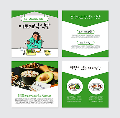 PSD 템플릿 접시 여자 웹템플릿 다이어트 젓가락 곡류 건강 한명 들기 상반신 성인 초록색 샐러드 먹기 도시락 아보카도 건강식 성인여자한명만 카드뉴스 식단관리 단어장 키토제닉다이어트 이미지템플릿 1 식기 음식 컬러 과일 모션 수저 식이요법 사람 공책 여자한명만 성인여자만 파일형식