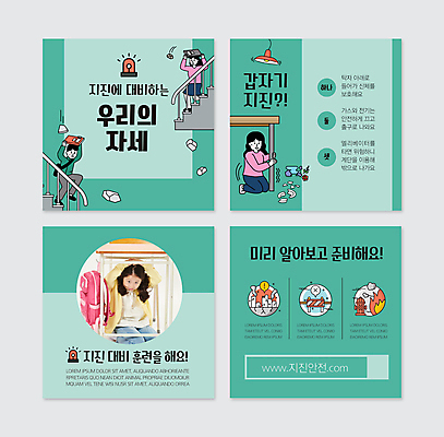 전신 PSD 템플릿 여자 남자 초등학생 어린이 웹템플릿 들기 앉기 여러명 상반신 성인 책 계단 한국인 보호 자연재해 책상 준비 머리위 비상계단 검색창 대피 민트색 사이렌 숨기 지진 카드뉴스 행동요령 이미지템플릿 학생 컬러 가구 다수 컨셉 모션 안전 사람 동양인 재해 파일형식