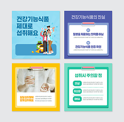 전신 PSD 템플릿 여자 남자 어린이 웹템플릿 말풍선 건강 서기 들기 소녀 여러명 상반신 20대 성인 알약 손들기 한국인 하트 목말 약병 먹기 물컵 건강보조식품 주의사항 카드뉴스 건강기능식품 이미지템플릿 모양 다수 모션 주의 사람 동양인 청년 컵 약 건강식품 영양제 병_담는 파일형식