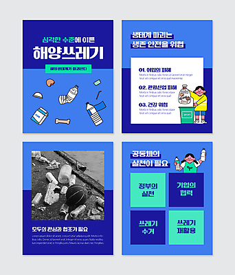 전신 PSD 템플릿 여자 어린이 웹템플릿 농구공 서기 들기 소녀 상반신 두명 파란색 재활용 쓰레기통 환경오염 오염 쓰레기 분리수거 페트병 쓰레기더미 소녀만 카드뉴스 해양쓰레기 이미지템플릿 컬러 컨셉 공 모션 농구 사람 친환경 병_담는 여자만 어린이만 파일형식 더미