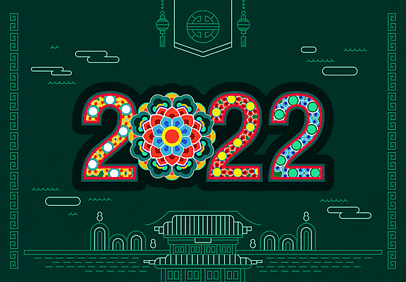 구름 꽃 패턴 라인일러스트 일러스트 새해 단청문양 타이포그라피 사람없음 초록색 담장 전통무늬 전통문양 궁전 2022년 국내일러스트 AI파일 자연요소 식물 문자 전통 문양 컬러 고건축 무늬 연도 단청 파일형식 벡터