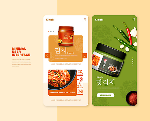 PSD 편집이미지 고추 모바일 김치 마늘 사람없음 초록색 스마트폰 주황색 어플리케이션 쇼핑몰 온라인쇼핑 배추김치 모바일쇼핑 UI 고춧가루 김치통 인터페이스 미니멀 이미지편집 한식 컬러 채소 통 핸드폰 스마트기기 쇼핑 가루 온라인 파일형식