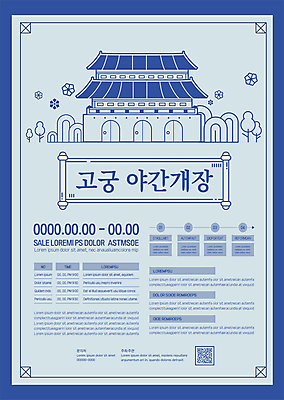 나무 템플릿 꽃 포스터 프레임 사람없음 파란색 궁전 족자 QR코드 야간개장 포스터템플릿 이미지템플릿 AI파일 식물 컬러 고건축 야간 파일형식 벡터