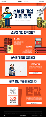 전신 PSD 템플릿 여자 남자 ZIP 웹템플릿 돈 들기 상반신 20대 성인 두명 건물 쇼핑 주황색 건설현장 설계도 한국인 공구 스패너 도시 캔 안전모 티비시청 뉴스레터 건설자재 동전탑 반값 정부정책 할인쿠폰 성인만 건설근로자 소부장 이미지템플릿 직업 건축물 산업 컬러 모션 건설업 사람 동양인 청년 경제 세일 쌓기 동전 도구 재산 헬멧 안전장비 쿠폰 정책 시청_보고들음 파일형식