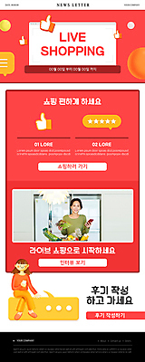 전신 PSD 템플릿 여자 ZIP 음식 웹템플릿 말풍선 들기 앉기 상반신 성인 두명 빨간색 30대 스마트폰 쇼핑 한국인 다리꼬기 최고 손모양 뉴스레터 대파 리뷰 별점 제품후기 채팅 좋음 성인여자만 라이브커머스 이미지템플릿 모양 컬러 컨셉 모션 사람 동양인 장년 핸드폰 스마트기기 파 점수 모바일쇼핑 평가 여자만 성인만 파일형식 손_신체부위