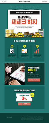 PSD 템플릿 손 ZIP 화살표 웹템플릿 지폐 그래프 들기 신체부위 초록색 볼펜 쌓기 동전 돼지저금통 계산기 재테크 문서 통장 투자 금괴 뉴스레터 월급 금리 할인쿠폰 이미지템플릿 컬러 돈 비즈니스 모션 문구용품 사람 금융 펜 장비 저금통 황금 쿠폰 파일형식