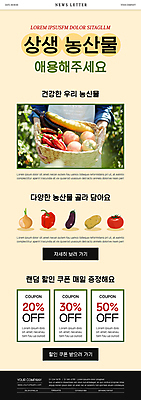 PSD 템플릿 남자 ZIP 웹템플릿 토마토 가지 양파 감자 파프리카 한명 들기 상반신 20대 성인 농작물 노란색 세일 바구니 한국인 농부 뉴스레터 할인쿠폰 성인남자한명만 로컬푸드 이미지템플릿 직업 1 컬러 농업 채소 모션 사람 동양인 청년 농산물 쿠폰 남자한명만 성인남자만 파일형식