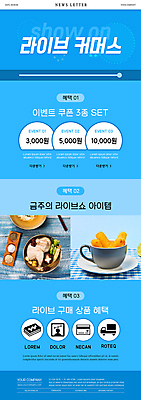 PSD 템플릿 접시 ZIP 웹템플릿 하늘색 사람없음 컵 튀김 신용카드 컵받침 온라인쇼핑 삼계탕 뉴스레터 할인쿠폰 치즈스틱 초계국수 라이브커머스 이미지템플릿 식기 음식 금융 파란색 쇼핑 과자 받침대 국수 쿠폰 보양식 모바일쇼핑 온라인 파일형식