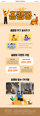 전신 PSD 템플릿 한마리 여자 남자 ZIP 웹템플릿 의자 조명 캠핑도구 서기 들기 앉기 여러명 성인 스마트폰 주황색 만세 캠핑 강아지 브이 손인사 뉴스레터 공유 리뷰 할인쿠폰 성인만 빈백 이미지템플릿 1 컬러 가구 생활용품 다수 모션 레저 사람 손짓 핸드폰 스마트기기 반려동물 도구 인사 개 쿠폰 파일형식