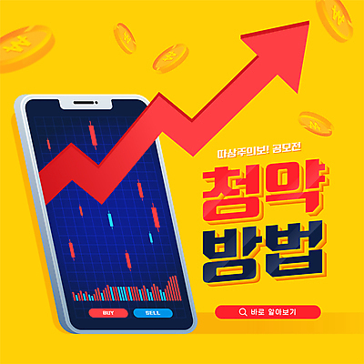 화살표 돈 일러스트 타이포그라피 사람없음 스마트폰 노란색 동전 주식 서류판 주가상승 주식거래 주식시장 주식투자 주식표 청약 공모주 국내일러스트 AI파일 문자 컬러 금융 경제 핸드폰 스마트기기 사무용품 거래 재산 투자 상승 파일형식 벡터