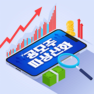 화살표 일러스트 돋보기 그래프 타이포그라피 사람없음 파란색 스마트폰 돈다발 주식 동전탑 주가상승 주식거래 주식시장 주식투자 주식표 공모주 국내일러스트 AI파일 문자 컬러 돈 금융 핸드폰 스마트기기 쌓기 동전 거래 투자 상승 파일형식 벡터