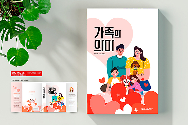 전신 템플릿 표지디자인 여자 표지 남자 어린이 북커버 여러마리 가족 안기 포옹 사람모양 앉기 소녀 소년 여러명 성인 책 빨간색 반려동물 하트 강아지 바코드 책날개 책등 표지샘플 이미지템플릿 AI파일 모양 동물 컬러 다수 관계 모션 사람 개 파일형식 벡터