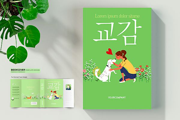 전신 템플릿 표지디자인 여자 표지 꽃 북커버 여러마리 조류 사람모양 앉기 성인 두명 책 연두색 반려동물 하트 강아지 바코드 교감 성인여자만 책날개 책등 표지샘플 이미지템플릿 AI파일 모양 식물 동물 다수 모션 사람 초록색 개 여자만 성인만 파일형식 벡터