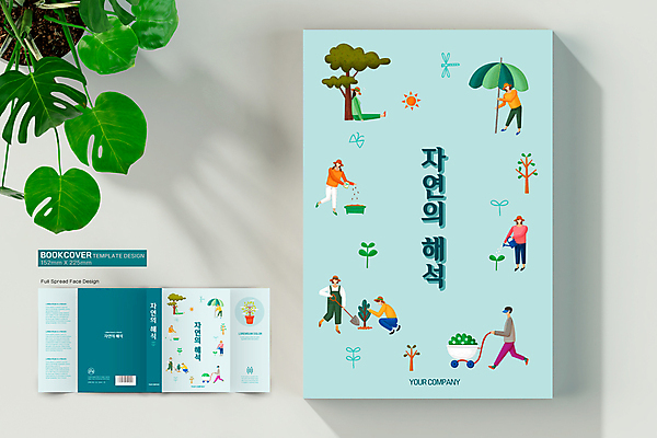 전신 나무 템플릿 표지디자인 여자 표지 남자 꽃 하늘색 북커버 자연 서기 들기 앉기 여러명 성인 책 새싹 기댐 수레 물뿌리개 파라솔 삽 바코드 나무심기 물뿌리기 성인만 책날개 책등 표지샘플 이미지템플릿 AI파일 식물 다수 모션 사람 파란색 카트 생태계 심기 파일형식 벡터