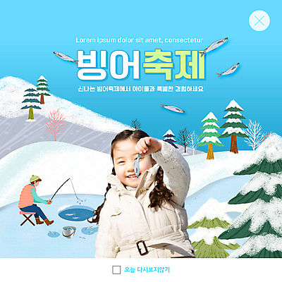 전신 PSD 템플릿 여자 남자 ZIP 어린이 웹템플릿 하늘색 겨울 의자 여러마리 팝업 이벤트팝업 웹팝업 미소 들기 앉기 소녀 상반신 성인 두명 한국인 낚싯대 빙어 빙어낚시 빙어축제 지역축제 빅팝업 대한민국축제 이미지템플릿 계절 가구 다수 모션 낚시 표정 사람 동양인 파란색 축제 낚시용품 민물고기 얼음낚시 파일형식