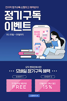 전신 PSD 템플릿 배너 여자 ZIP 웹템플릿 의자 디자인시안 모바일 이벤트페이지 한명 들기 앉기 이벤트 성인 책 스마트폰 홈페이지 홈페이지시안 가리킴 전자책 남색 모바일템플릿 모바일웹 온라인 구독 소셜네트워크 할인쿠폰 성인여자한명만 모바일앱 모바일페이지 구독경제 이미지템플릿 1 컬러 가구 모션 사람 손짓 경제 핸드폰 스마트기기 쿠폰 페이지 여자한명만 성인여자만 파일형식