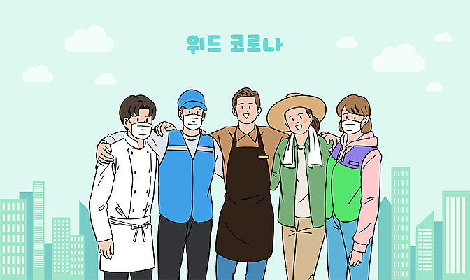 구름 여자 남자 일러스트 어깨동무 마스크 미소 빌딩 여러명 상반신 성인 요리사 택배기사 농부 바리스타 아르바이트 마스크착용 민트색 성인만 소상공인 코로나바이러스 노마스크 델타변이바이러스 위드코로나 국내일러스트 AI파일 자연요소 직업 컬러 포즈 다수 표정 사람 건물 경제 바이러스 배달원 상인 사회이슈 파일형식 벡터