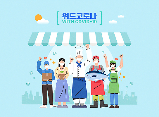 전신 구름 여자 남자 화분 하늘색 유니폼 일러스트 마스크 서기 들기 여러명 성인 타이포그라피 일상 태양 요리사 파이팅 앞치마 주먹 만세 도시 택배기사 어부 참치 자영업 바리스타 택배상자 아르바이트 차양막 성인만 소상공인 코로나바이러스 생활방역 델타변이바이러스 위드코로나 국내일러스트 AI파일 자연요소 직업 문자 옷 다수 비즈니스 모션 어류 사람 라이프 경제 파란색 상자 바이러스 배달원 상인 사회이슈 택배 방역 차양 파일형식 벡터