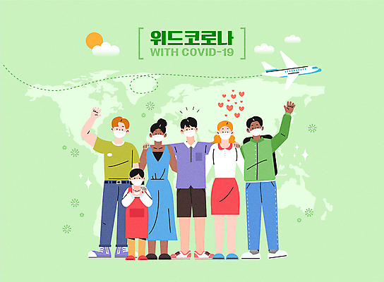 전신 서양인 백인 구름 여자 남자 어린이 흑인 세계지도 일러스트 어깨동무 비행기 함께함 마스크 서기 소녀 여러명 성인 타이포그라피 일상 연두색 글로벌 태양 손들기 하트 손인사 다인종 손하트 다국적 황인 어깨에손 코로나바이러스 생활방역 델타변이바이러스 위드코로나 국내일러스트 AI파일 자연요소 모양 외국인 문자 포즈 다수 컨셉 지도 항공교통 모션 대중교통 사람 인종 손짓 라이프 초록색 세계 인사 바이러스 사회이슈 방역 파일형식 벡터