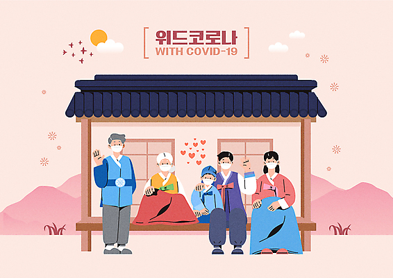 전신 구름 여자 명절 할아버지 노년 남자 할머니 어린이 분홍색 일러스트 엄마 손자 산 한옥 대가족 함께함 마스크 앉기 소년 여러명 성인 타이포그라피 일상 설날 태양 추석 파이팅 하트 시골 아빠 한복 시골집 손인사 고향 툇마루 어깨에손 코로나바이러스 생활방역 델타변이바이러스 위드코로나 국내일러스트 AI파일 자연요소 모양 문자 한국전통 전통 기념일 컬러 다수 컨셉 고건축 가족 모션 주택 사람 라이프 인사 마루_인테리어 바이러스 전통의상 사회이슈 손주 방역 파일형식 벡터